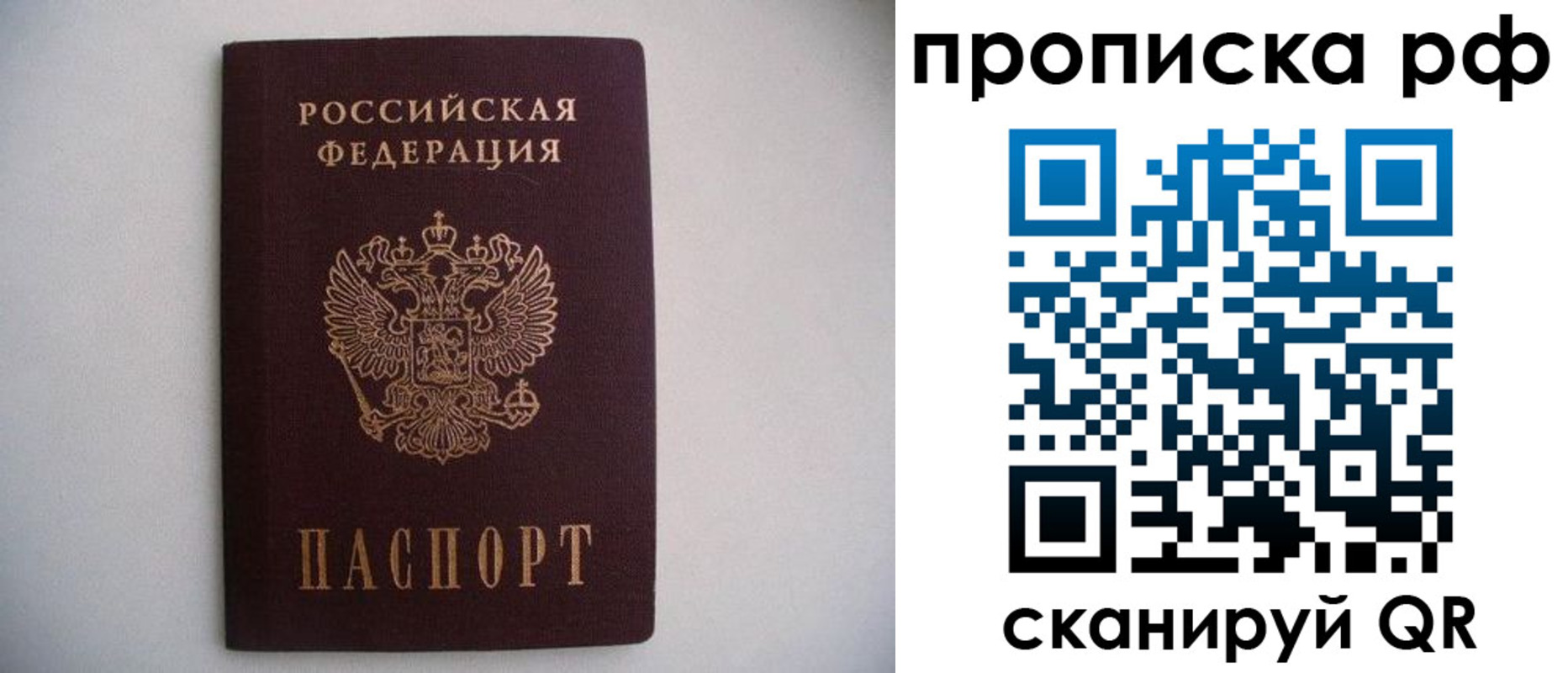 временная регистрация гарантия в Асбесте