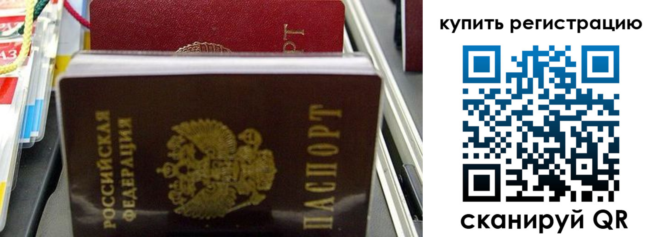 прописка иностранных граждан в Асбесте