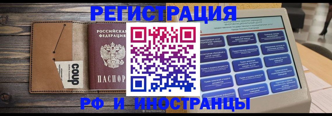 временная регистрация адрес в Асбесте