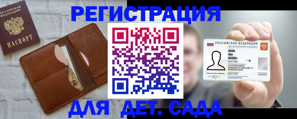временная прописка в Асбесте