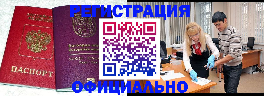 временная регистрация поиск в Асбесте