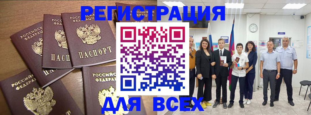 прописка штамп в Асбесте