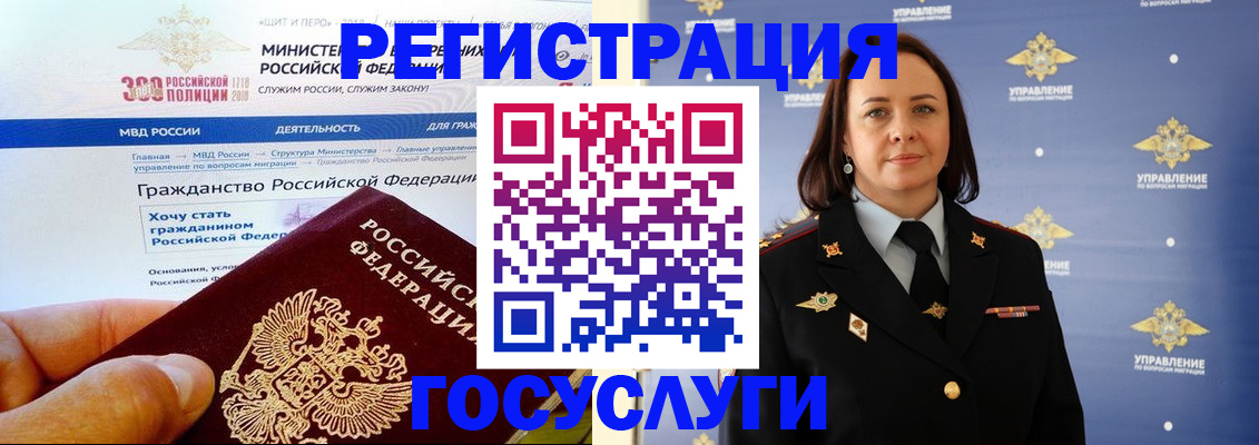 прописка для работы в Асбесте